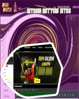 Betting site btc deposit parimatch
